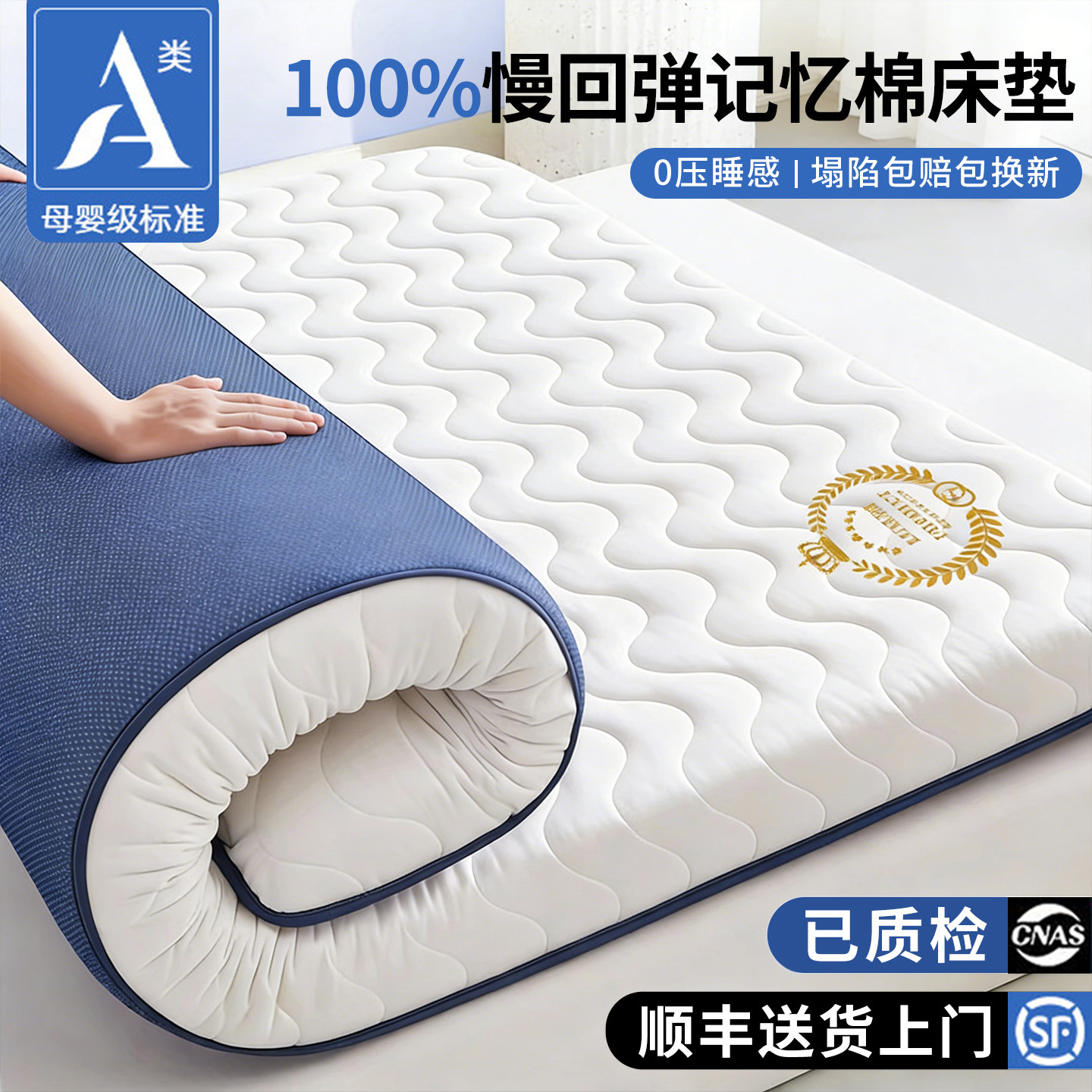 大学生宿舍床垫单人寝室上下铺90x190床褥垫子租房专用加厚乳胶垫