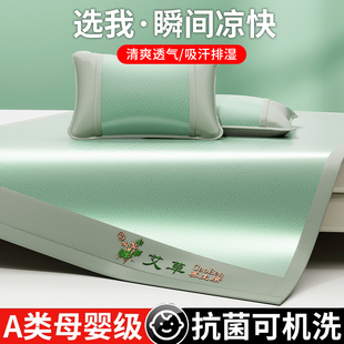夏季艾草冰丝凉席床笠款夏天可机洗藤席床垫保护罩床单套2025新款