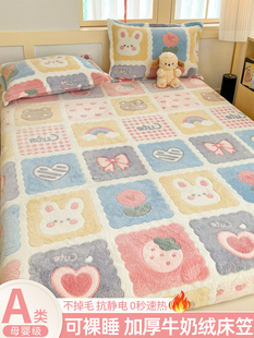 加厚双面加绒床笠单件冬季儿童床雪花绒床垫保护罩学生宿舍床垫套