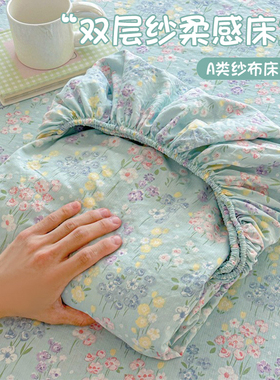 a类双层纱床笠罩单件非全棉纯棉宿舍单人180cmx200cm床垫套保护罩