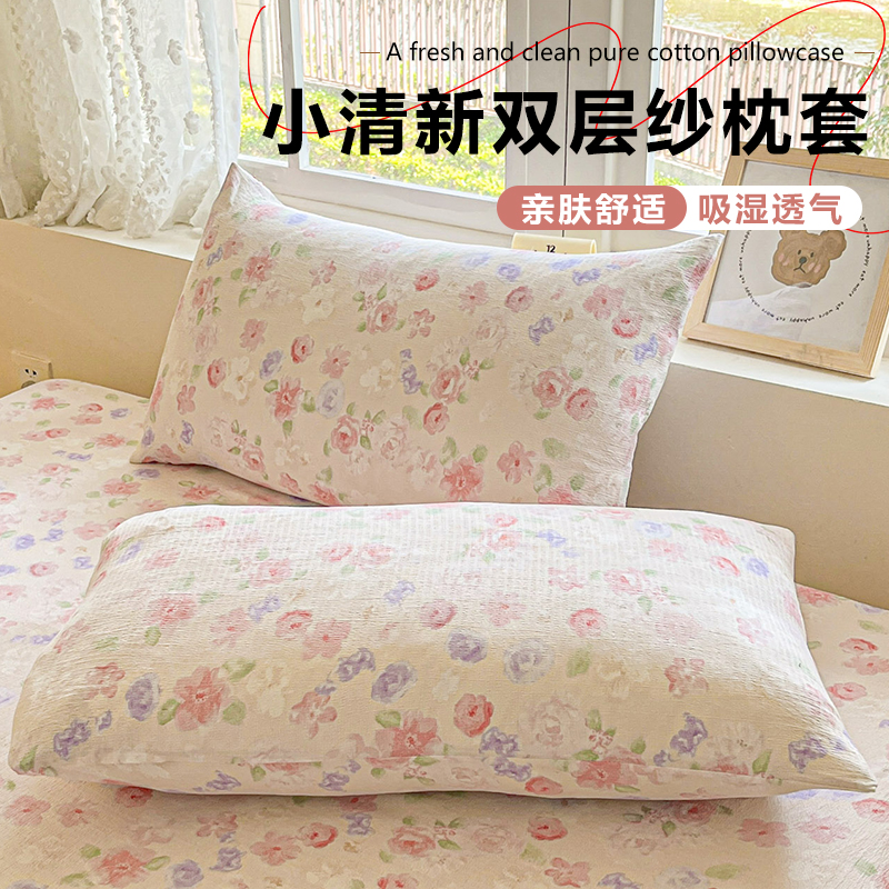 ins风小清新双层纱枕套家用