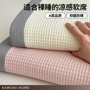 夏季A类冰丝凉席三件套可机洗床笠款乳胶空调软席子婴儿2024新款