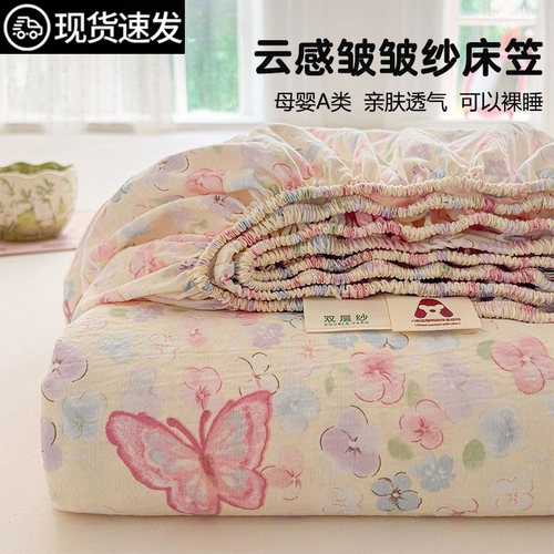 【A类母婴级可用】双层纱床笠