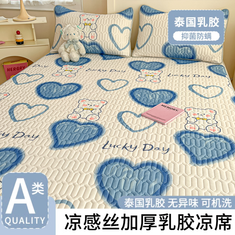 夏季乳胶凉席三件套母婴a类冰丝席可机水洗床单人宿舍空调软席子
