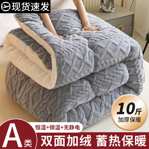 【一触即暖】塔芙绒冬被