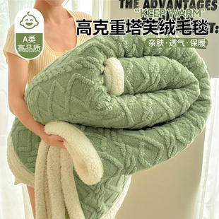 珊瑚绒毛毯被冬季 加厚塔芙绒沙发盖毯办公室披肩午睡毯空调小毯子