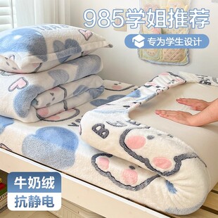 学生宿舍珊瑚牛奶绒床笠罩单件90X200儿童冬季加绒床罩单人床垫套