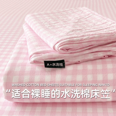 【A级母婴可用】水洗棉床笠