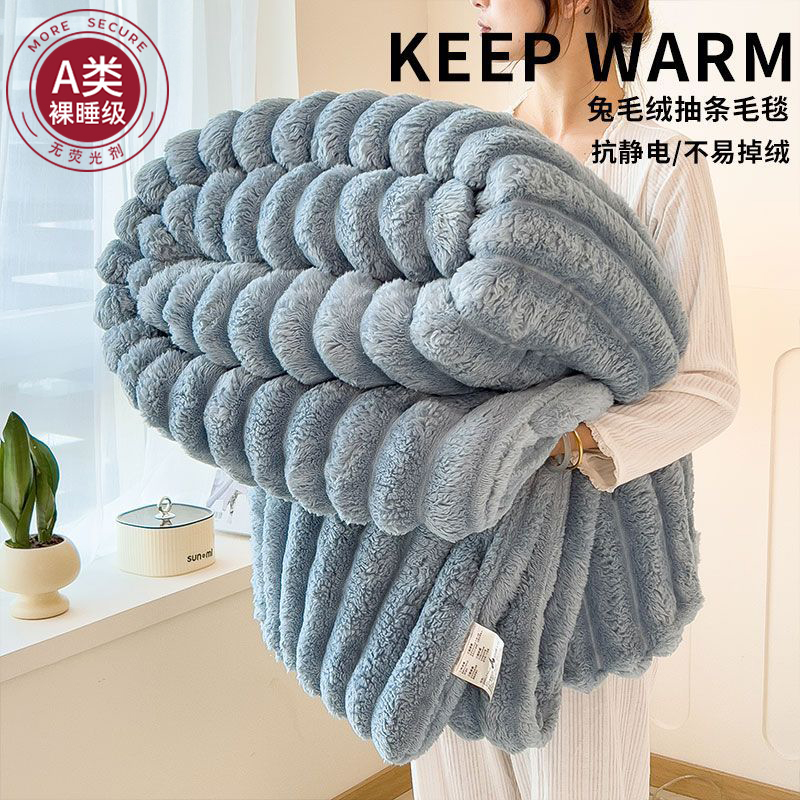 兔毛绒毛毯办公室午睡盖毯加厚珊瑚绒牛奶绒宿舍沙发小毯子床上用