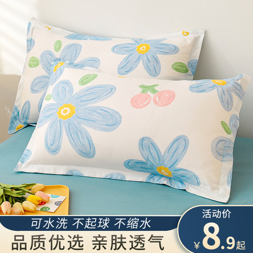 水洗棉枕套一对装枕头套