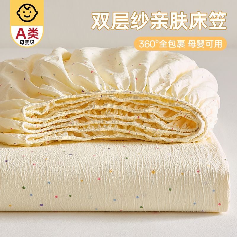 a类双层纱床笠单件2026新款非全棉纯棉宿舍单人床单套床垫保护罩3,床上用品,床笠,淘宝优惠券,粉丝福利购,淘宝优惠卷
