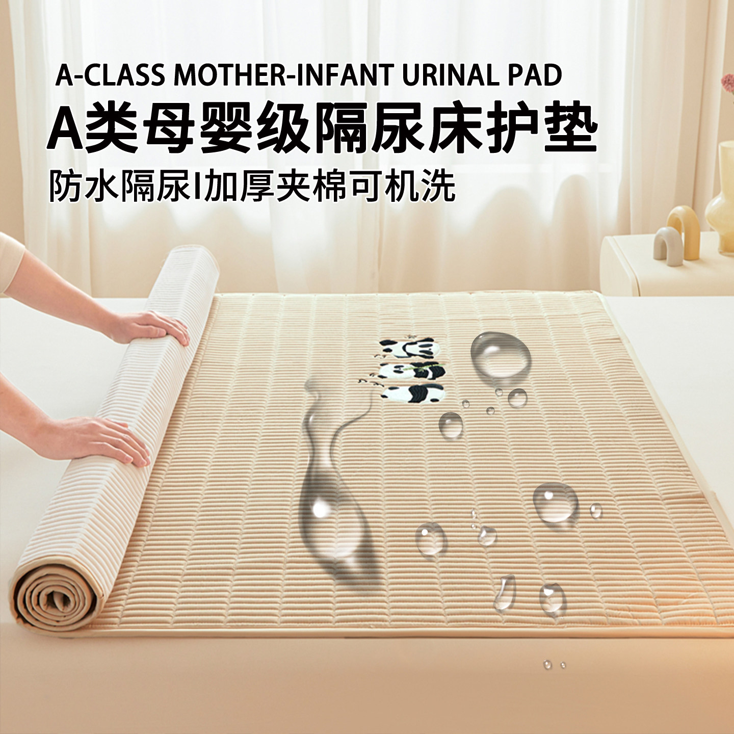 A类防水隔尿床垫软垫家用卧室儿童老人大尺寸可机水洗床护垫床单,床上用品,床单,淘宝优惠券,粉丝福利购,淘宝优惠卷