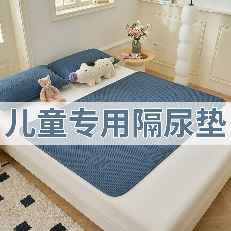 儿童婴儿防水隔尿垫大尺寸可水洗单人生理期小床垫姨妈垫老人床单