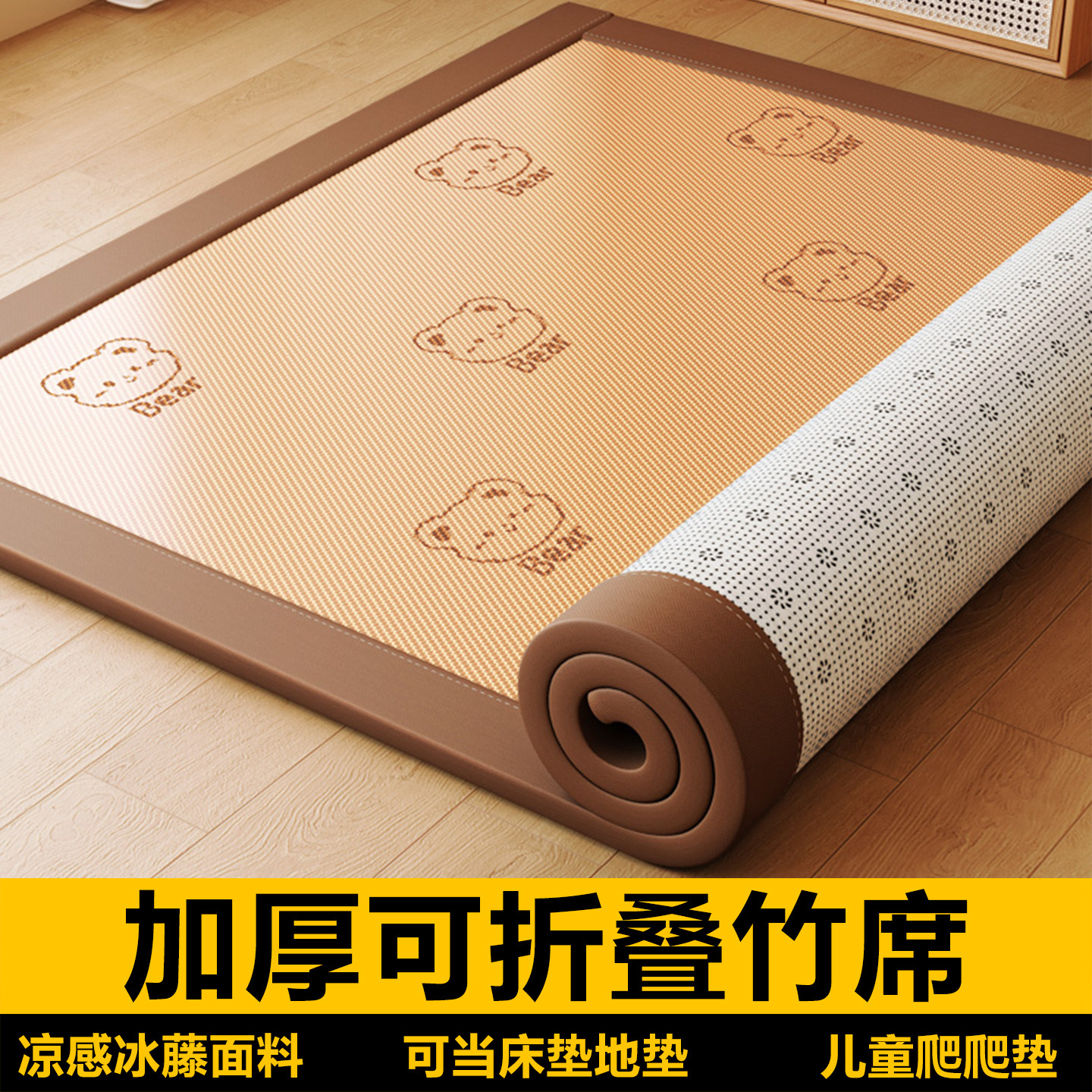 加厚竹席2cm儿童游戏爬爬垫凉感床垫夏季2026新款可折叠竹席软席