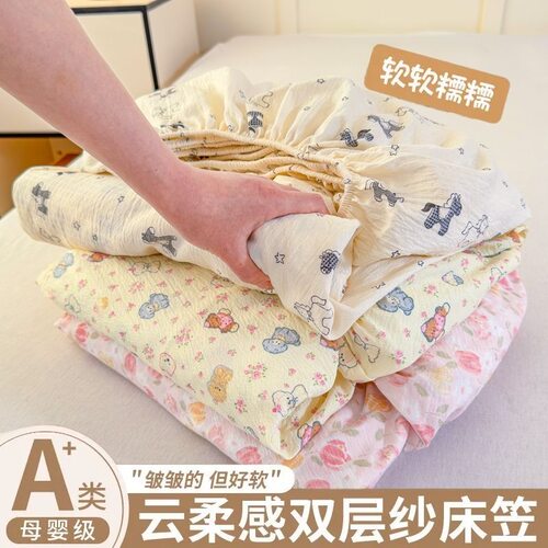 【A类母婴级可用】双层纱床笠