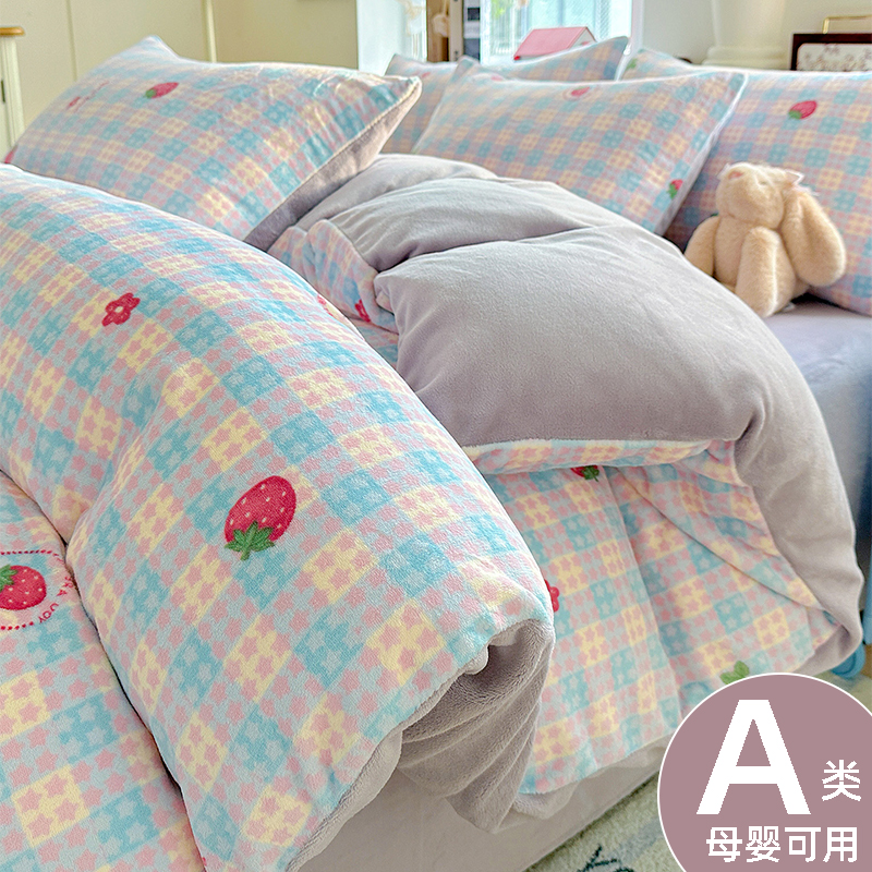 【A级母婴可用】牛奶绒四件套