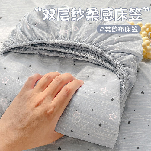 【A类母婴可用】夏季双层纱床笠