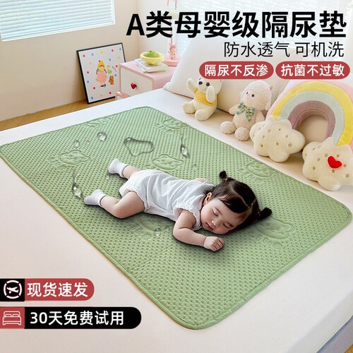 【A级母婴可用】隔脏床垫