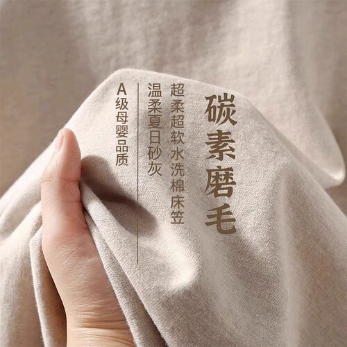 2025新款水洗棉床笠单件床罩全包