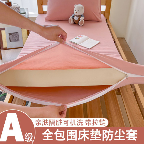 【720°全包围水洗棉】床垫套