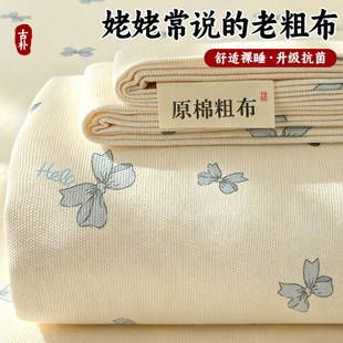 加厚老粗布床笠2026新款床罩全包床套床垫保护罩防滑床单夏天凉席