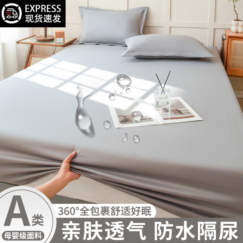 【A类母婴可用】防水隔尿床笠图片