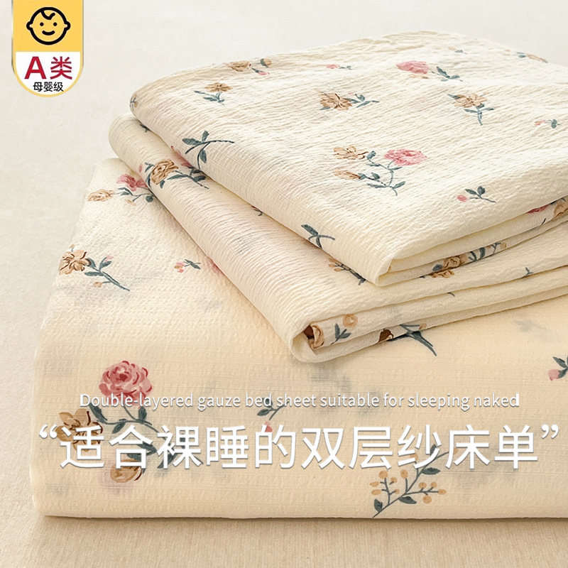 【A类母婴级可用】双层纱床单图片
