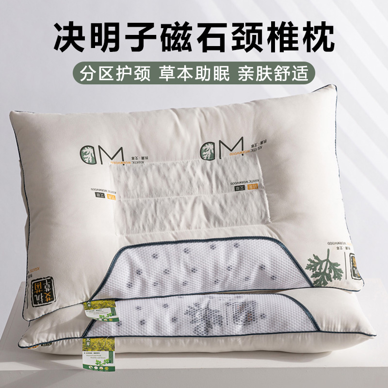 决明子磁石枕头护颈椎助睡眠枕芯成人家用一对宿舍睡觉专用低整头