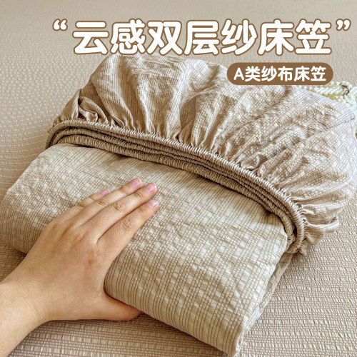 【A类母婴可用】纯色双层纱床笠