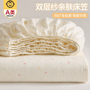 2026新款a类双层纱床笠罩单件非全棉纯棉夏季床单床套床垫保护罩