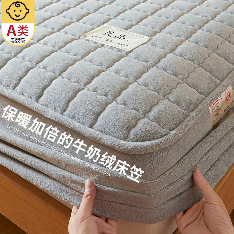 【A类母婴可用】牛奶绒夹棉床笠