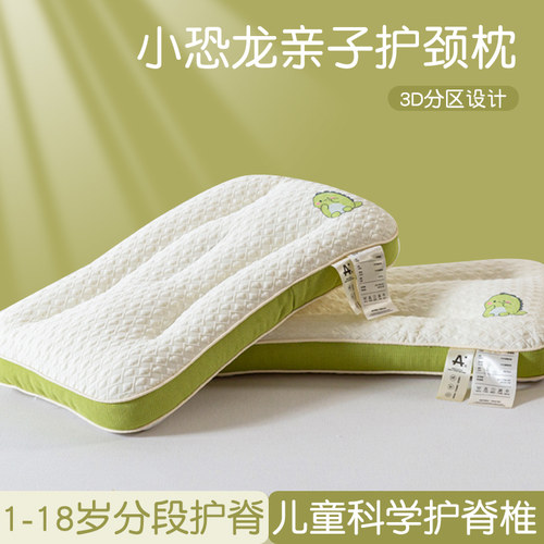 专为儿童学生设计护颈椎枕头