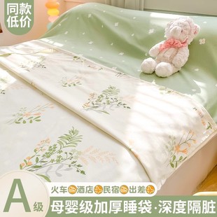 非全棉純棉 可拆分住酒店隔臟一體睡袋成人出差旅行床單被套便攜式