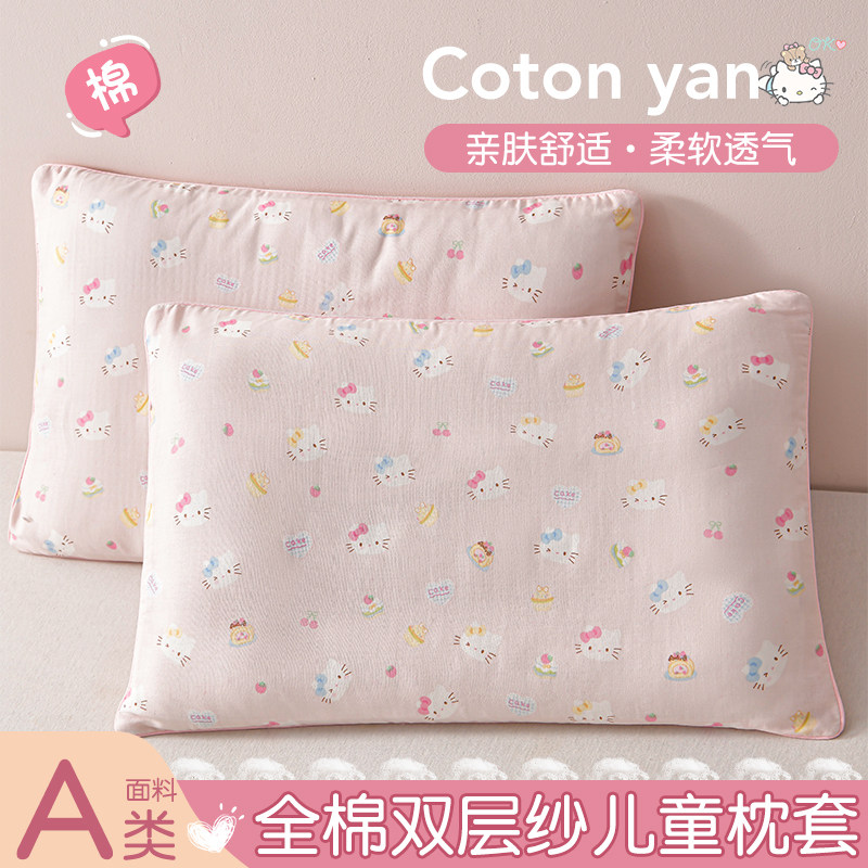 【母婴适用】全棉双层纱枕套