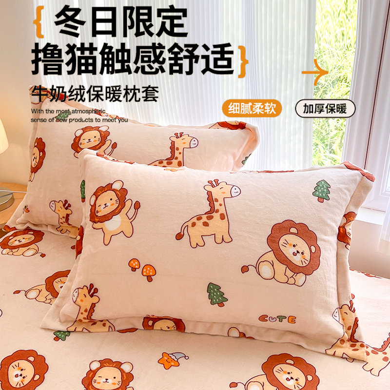 牛奶绒枕套48x74cm单人一只装加厚珊瑚绒枕头套枕芯内胆套2025新