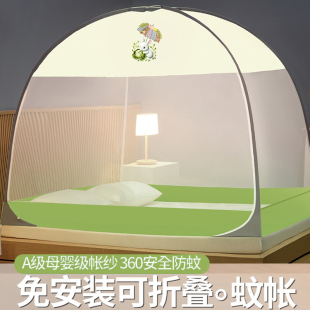 夏季 家用卧室儿童防摔防尘可折叠纹帐子 免安装 蚊帐蒙古包2025新款