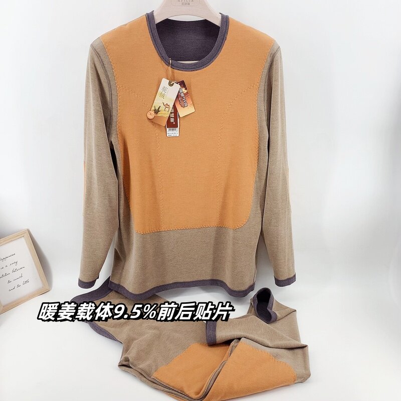 保暖内衣套装暖姜大贴片加绒加厚