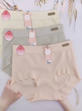 3条包邮酷色引力裤柚皮素抗菌裆中高腰莫代尔中版平角内裤女8202