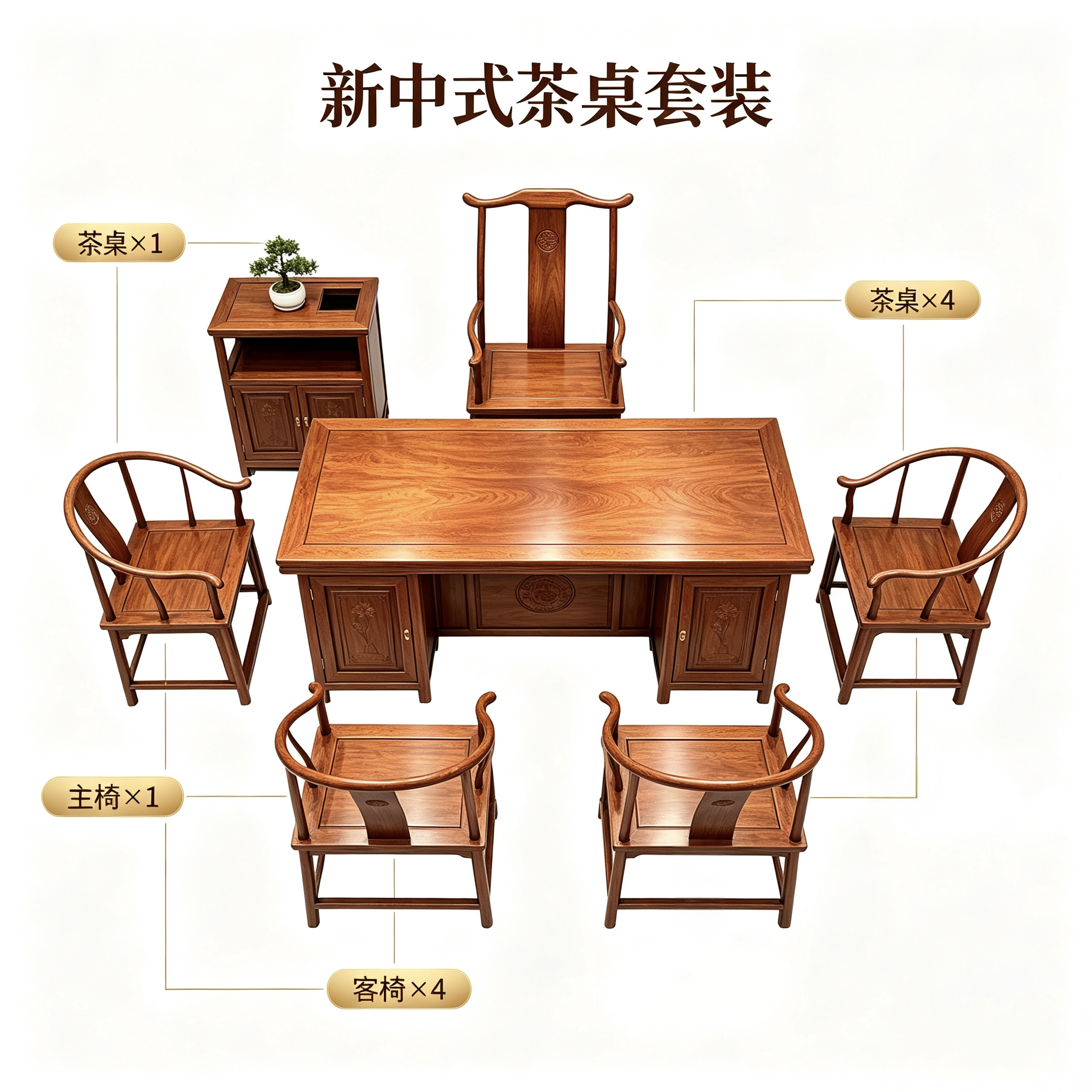 新中式实木茶桌椅组合红木家具花红木椅凳