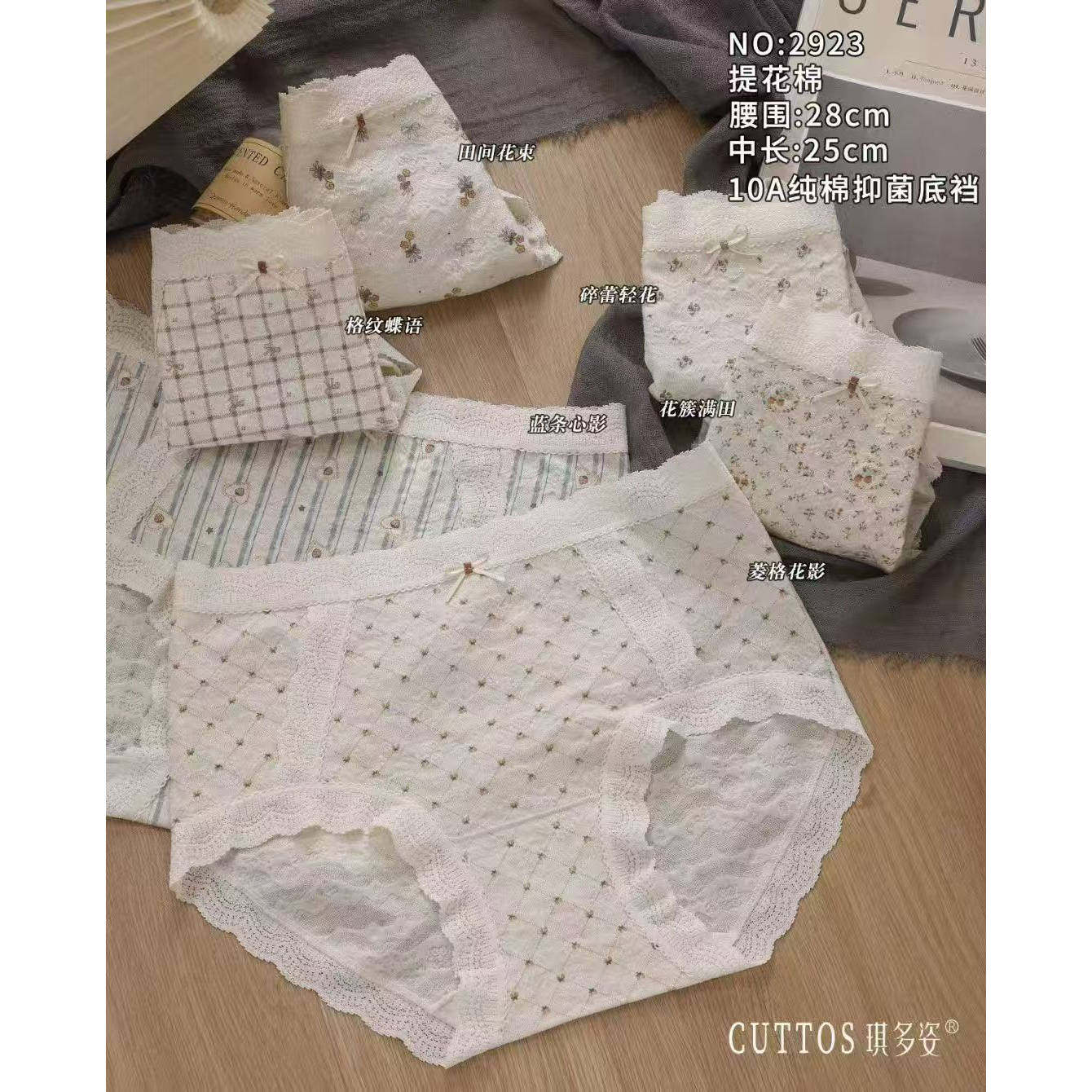 碎花蕾丝女士三角内裤无痕包臀提花棉甜美