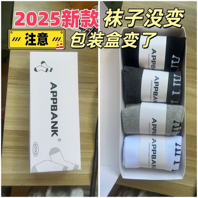 欧戴斯秋冬男士袜子短袜字母纯色