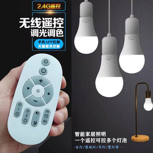一控多全屋智能照明方案