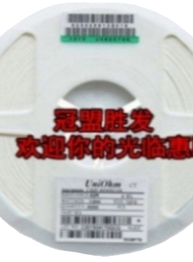 2512 7K5J 贴片电阻 2512 7.5K 5% 4K一盘 一盘168元