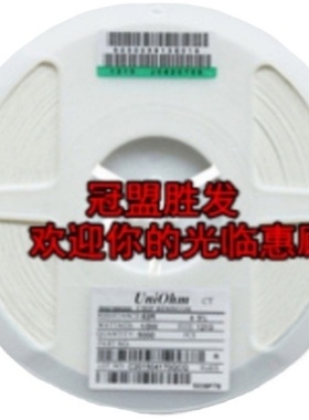 1206 4K3J  贴片电阻 1206 4.3K 5% 一盘5000个 一盘30元