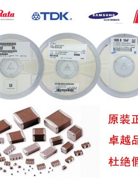 贴片电容 0805 51PF  50V 1盘4000个  50元/盘