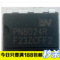 PN8024 PN8024R 全新原装LED电源驱动管理芯片 直插7脚
