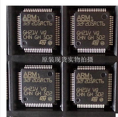 STM32F205RCT6 QFP64 进口原装正品现货 假一赔十 一只起拍