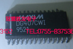 DG407CWI 现货,需要多少个请直拍,包上机好用