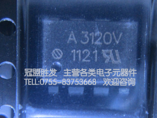 贴片光耦 A3120V HCPL-3120V SOP-8  质量保证 欢迎咨询