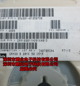 0603 391K 贴片电容 0603 390PF 50V 一盘4000个 一盘40元